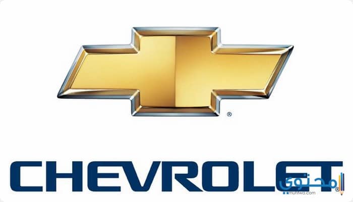 مراكز صيانة شيفرولية