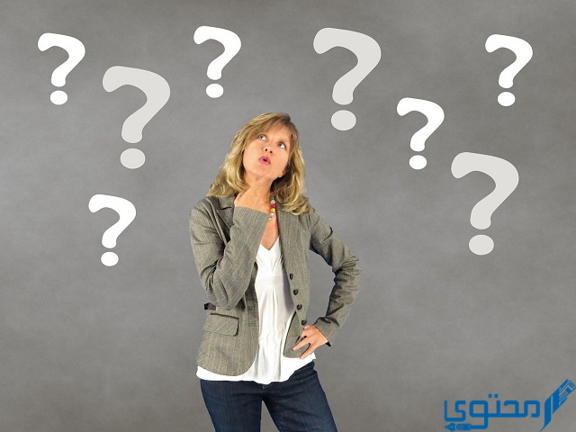 اسئلة ذكاء للأصدقاء