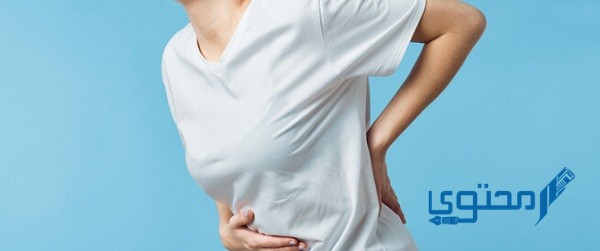 أسباب آلام أسفل الظهر والبطن عند النساء