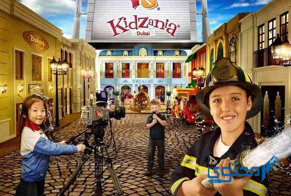 أسعار تذاكر كيدزانيا جدة 2025 KidZania Jeddah ومواعيد العمل