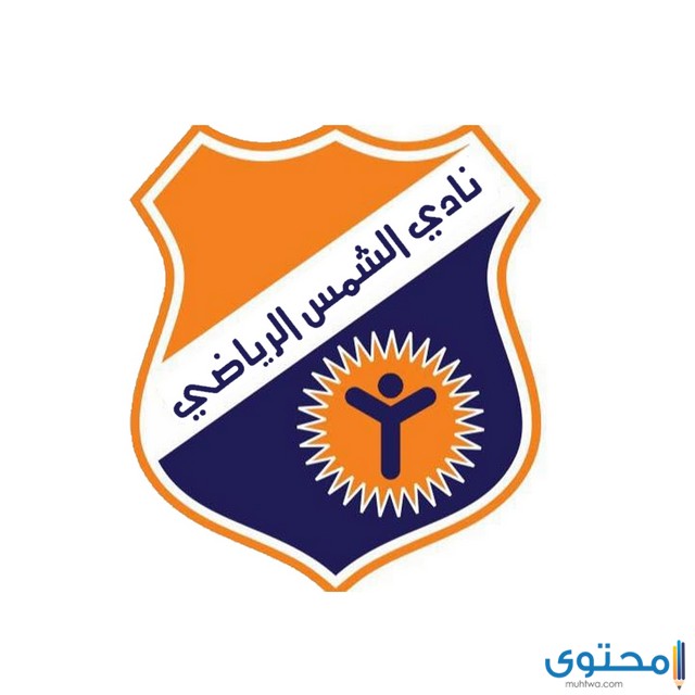 أسعار عضوية نادي الشمس