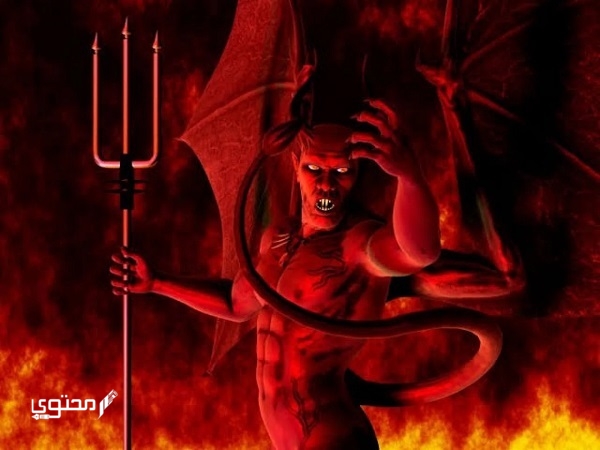 أسماء أبناء إبليس