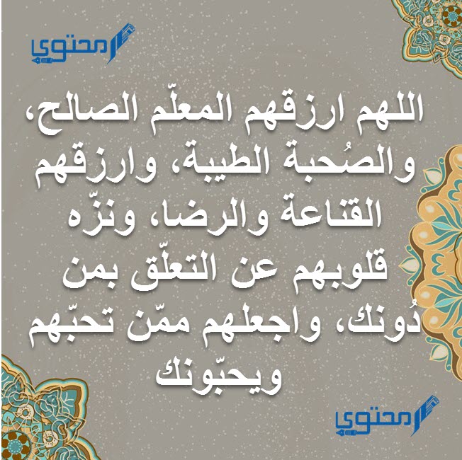 أفضل أدعية الوالدين