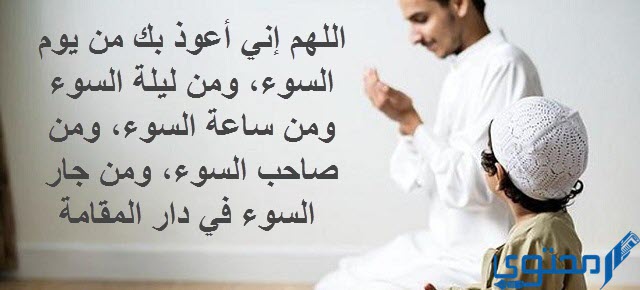 أفضل أدعية وقت السحر