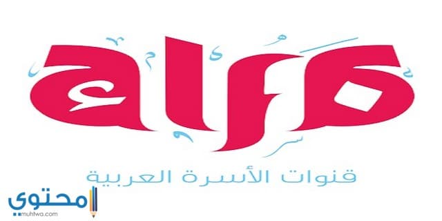 تردد قناة ألفا 2025 OSN Channel Alfa