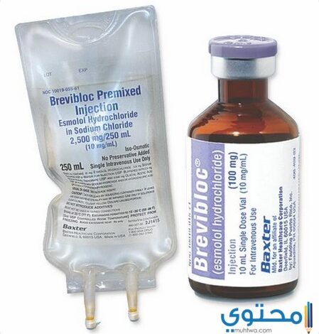 أمبولات بريفيبلوك Brevibloc لعلاج الصدمة القلبية