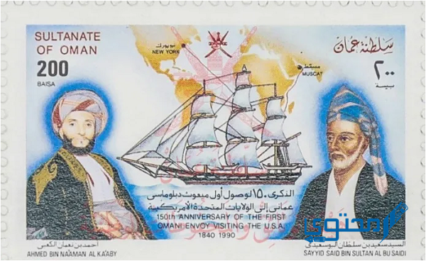 أول خدمة بريدية في سلطنة عمان