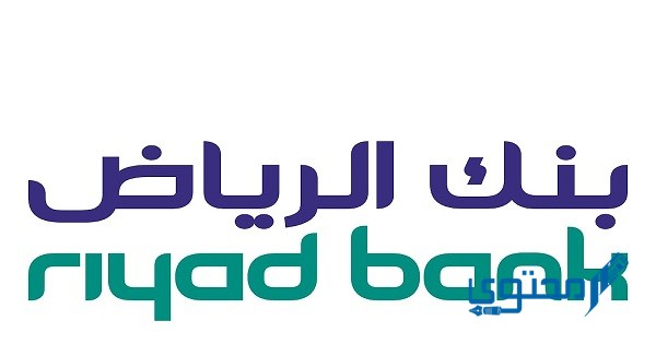 أون لاين الرياض للشركات