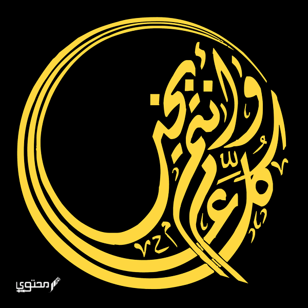 إذا أحد قال كل عام وانت بخير وش أرد