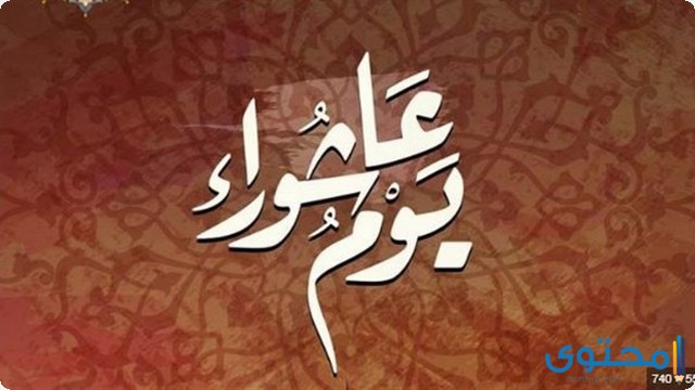 فضل صيام عاشوراء وتاسوعاء من السنة إسلام ويب