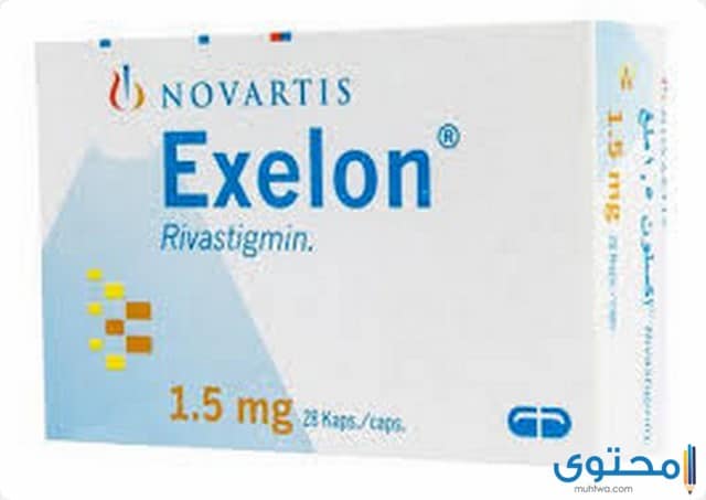 إكسيلون Exelon علاج مرض الزهايمر والخرف