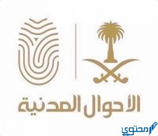 إلغاء غرامة تأخير تجديد الهوية