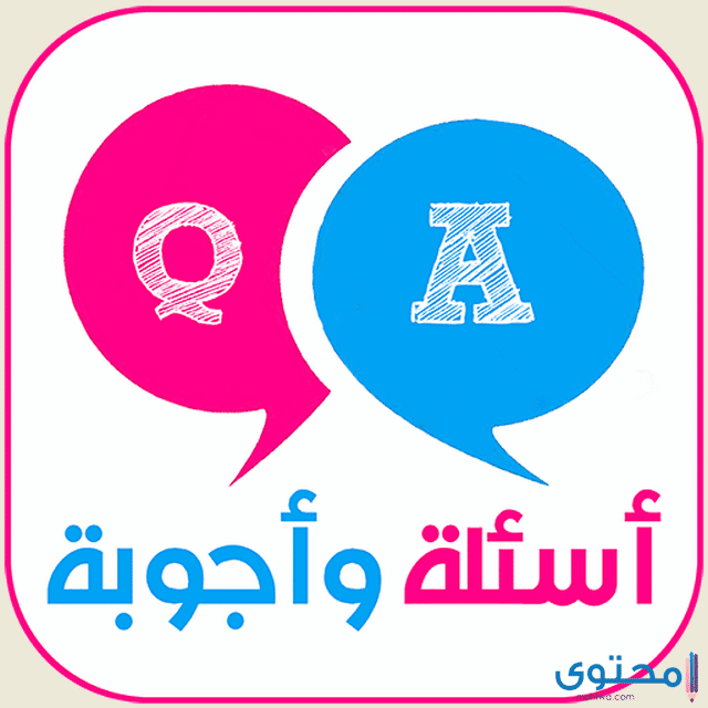 أسئلة دينية