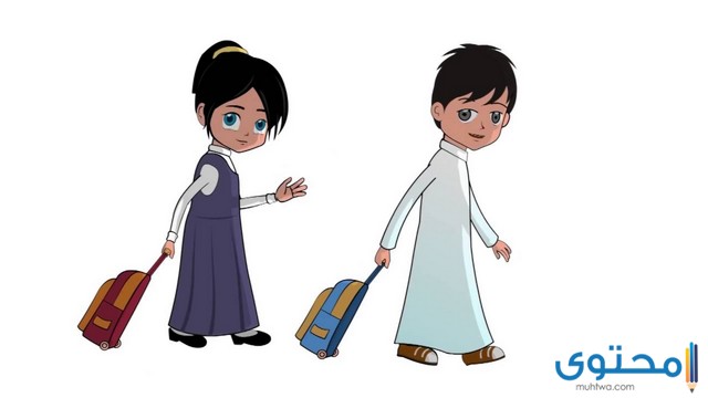 الحقيبة المدرسية 1443