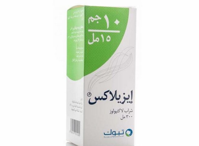 شراب إيزيلاكس (Ezilax) دواعى الاستخدام والجرعة المناسبة