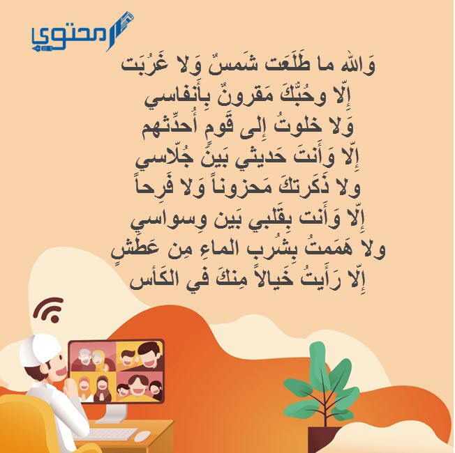 ابتهالات عن حب الرسول مكتوبة