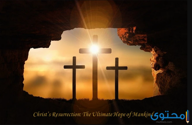 بوستات عيد القيامة