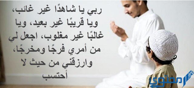 اجمل دعاء 28 رمضان