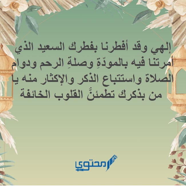 ادعية أول أيام عيد الأضحى المبارك