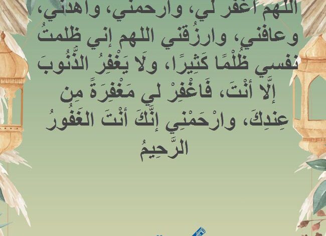 افضل 20 دعاء الاستغفار من الذنوب مكتوب ومستجاب