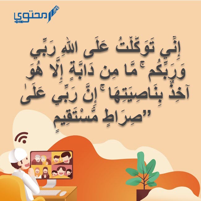 ادعية الانبياء والرسل من القرآن