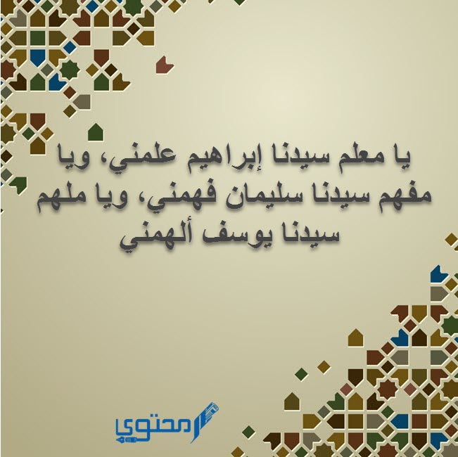 ادعية المذاكرة والنجاح