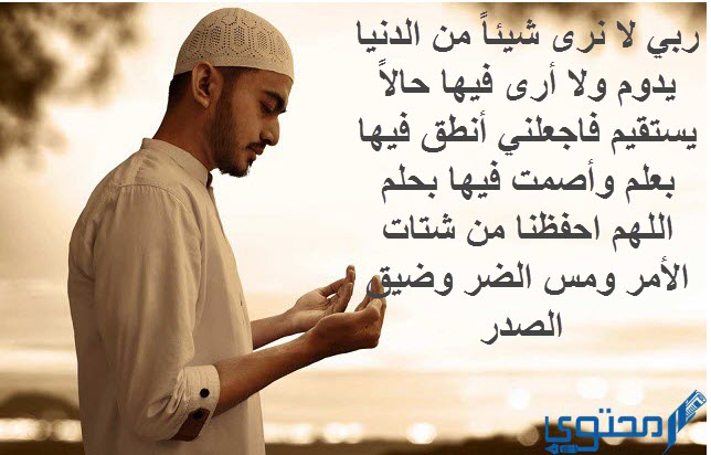 ادعية دينية مكتوبة