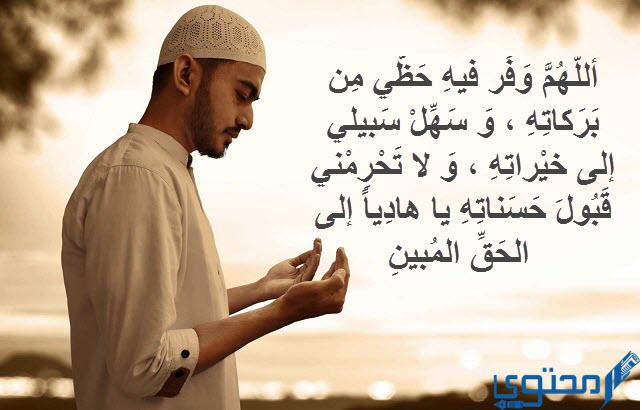 ادعية رمضان