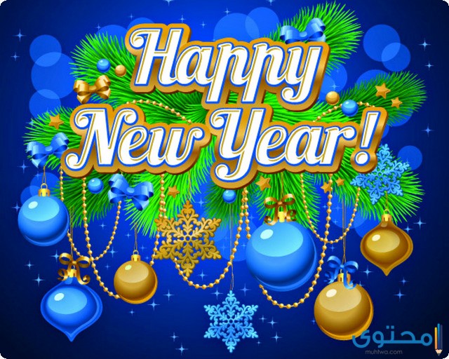 حالات واتساب للعام الجديد