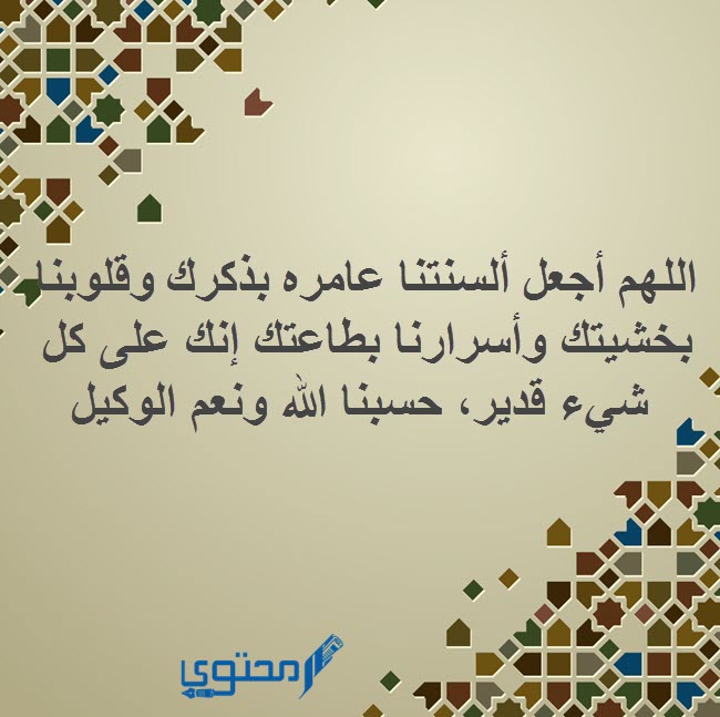 ادعية للمذاكرة والتركيز