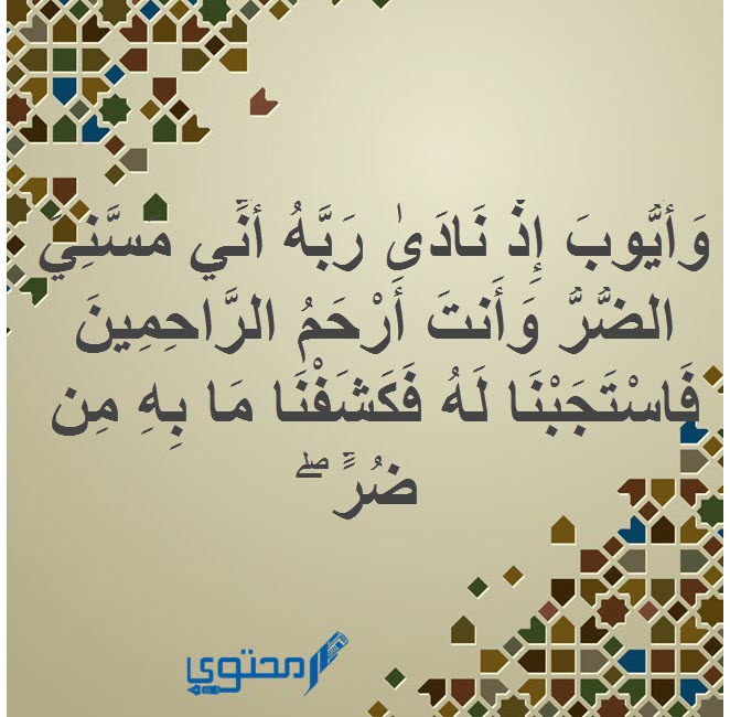 ادعية للمريض بالشفاء