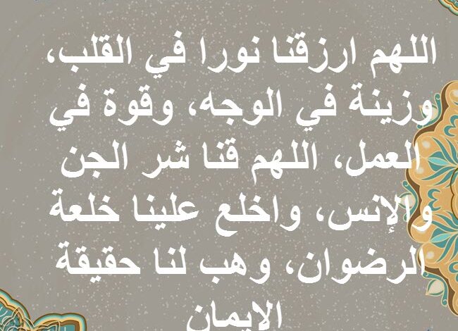 دعاء لطلاب الثانوية العامة بالنجاح والتوفيق مكتوب