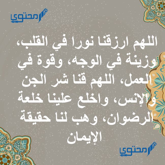 ادعية ما قبل الامتحان للتوفيق