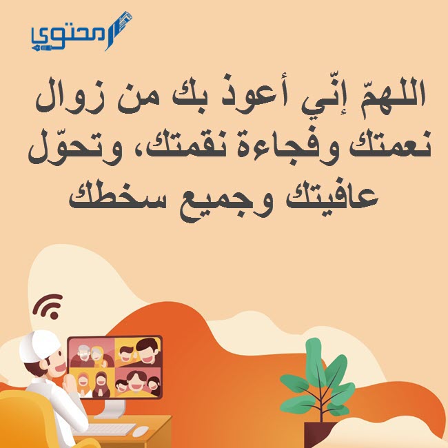 دعاء من أصابته مصيبة