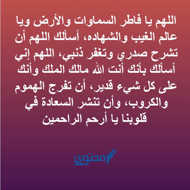 اذكار وادعية تريح النفس جميلة