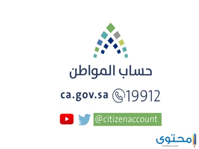 ارفاق عقد الايجار في حساب المواطن