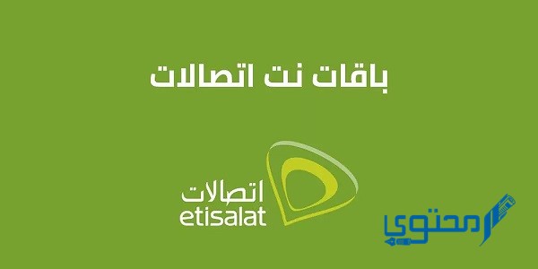 ازاي أعرف أنا على نظام ايه في اتصالات