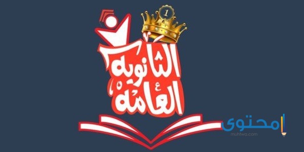 استمارة أولى ثانوي