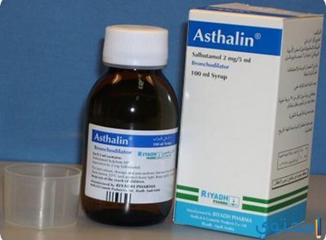 اسثالين شراب طارد للبلغم Asthalin Syrup