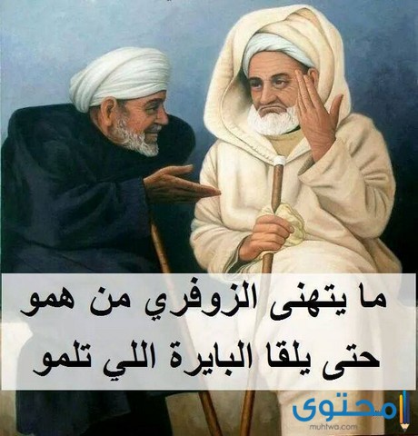 الامثال المغربية