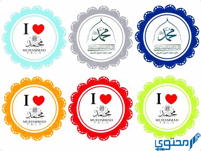 أفكار للاحتفال بالمولد النبوي