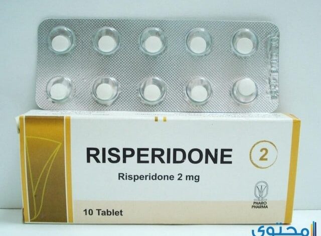 اقراص ريسبيريدون لعلاج انفصام الشخصية Risperidone