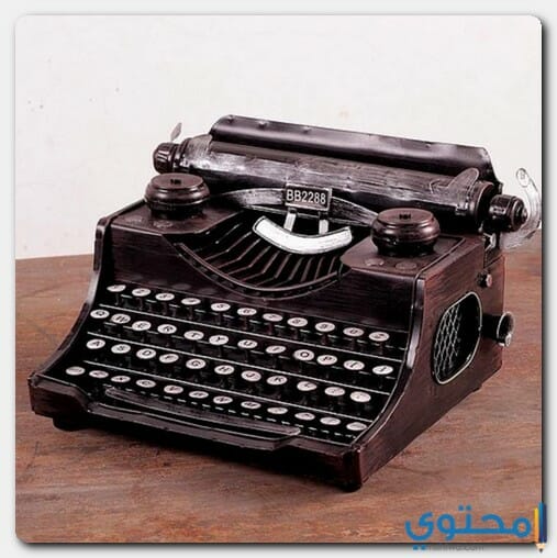 الآلة الكاتبة