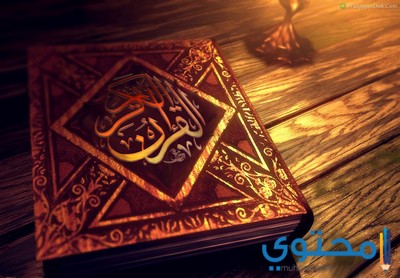 الأبراج في الإسلام (حكم قراءة الأبراج)