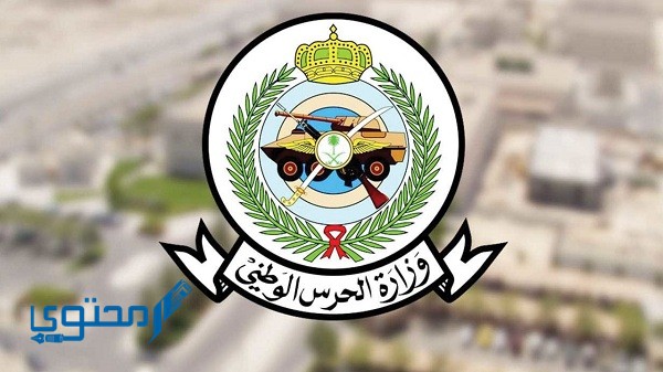 الاستعلام عن التقديم على وظائف عسكرية بشهادة الكفاءة