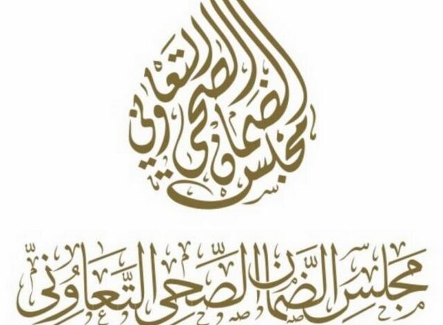 الاستعلام عن تأمين صحى برقم الهوية 1446