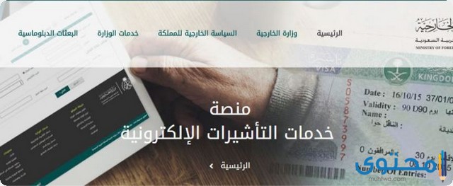 الاستعلام عن زيارة عائلية برقم الطلب والخطوات 1446