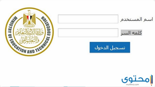 الاستعلام عن كود الطالب