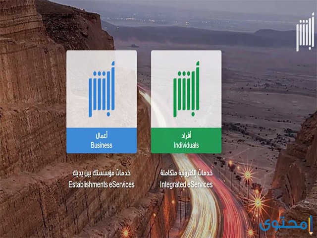 الاستعلام عن صلاحية إقامة