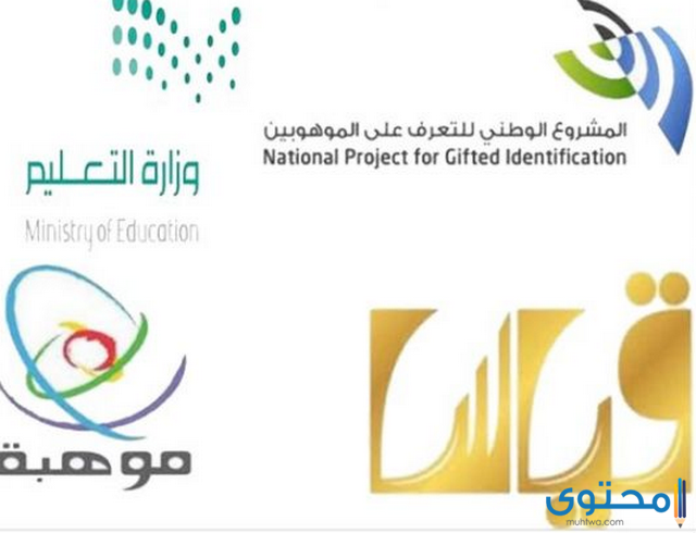 نتائج مقياس موهبة